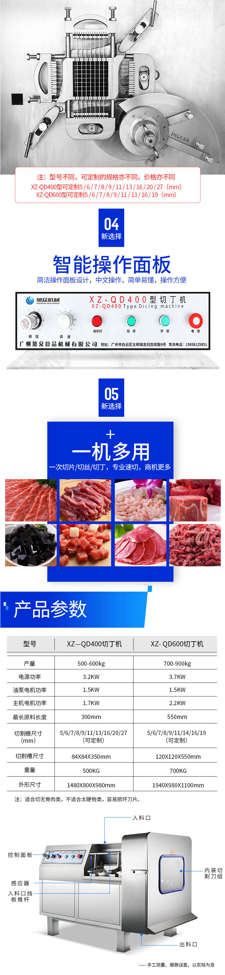 5eb8ab4139387.jpg XZ-QD系列切丁機(jī)-杭州賽旭食品機(jī)械有限公司_02.jpg